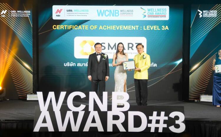 SMART คว้ารางวัล “องค์กรที่มีสุขสภาพ Wellness ระดับ Achievement 3A ...